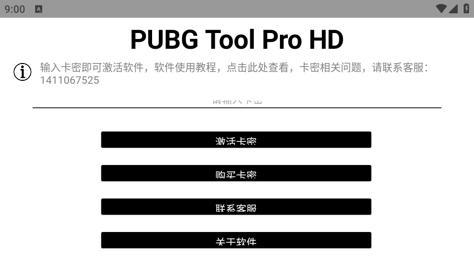 PUBG Tool Pro pad版(PUBG Tool Pro HD)v2.0.2.2 最新版