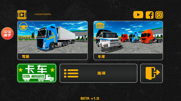 ģ3D(Truck Sim Brasil)v0.2 ׿