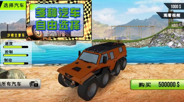 荒野极速赛车v1.0.6 安卓版