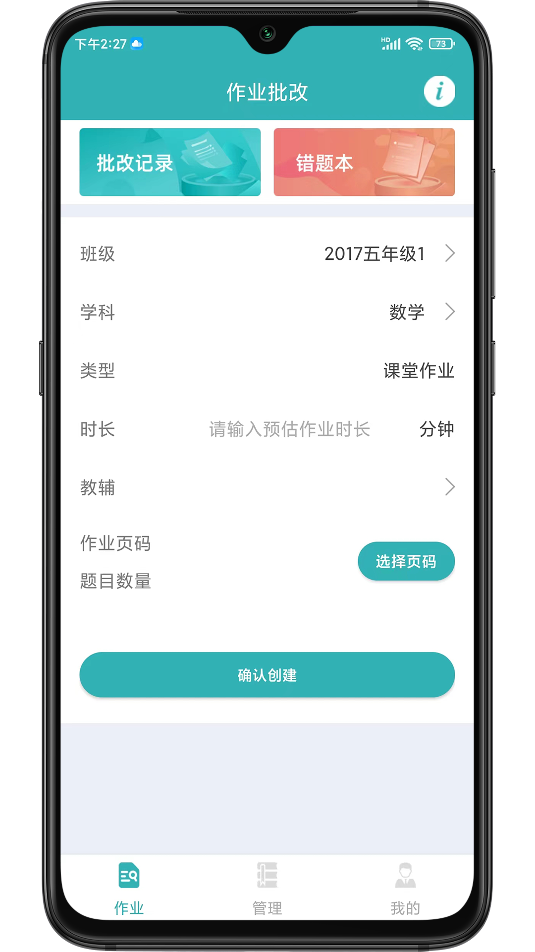 作业评价appv henanworkeva_2.4.6 最新版