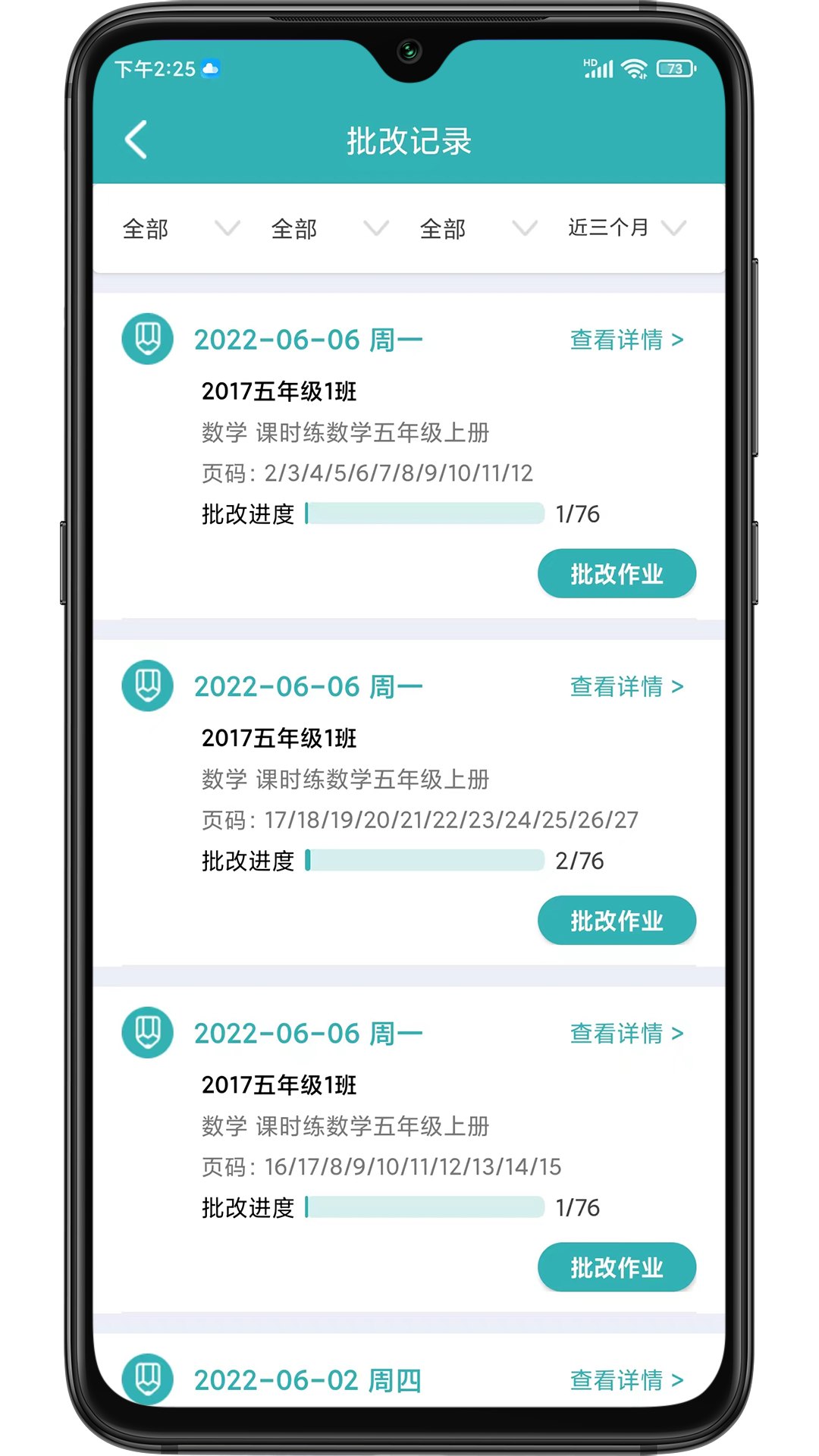 作业评价appv henanworkeva_2.4.6 最新版