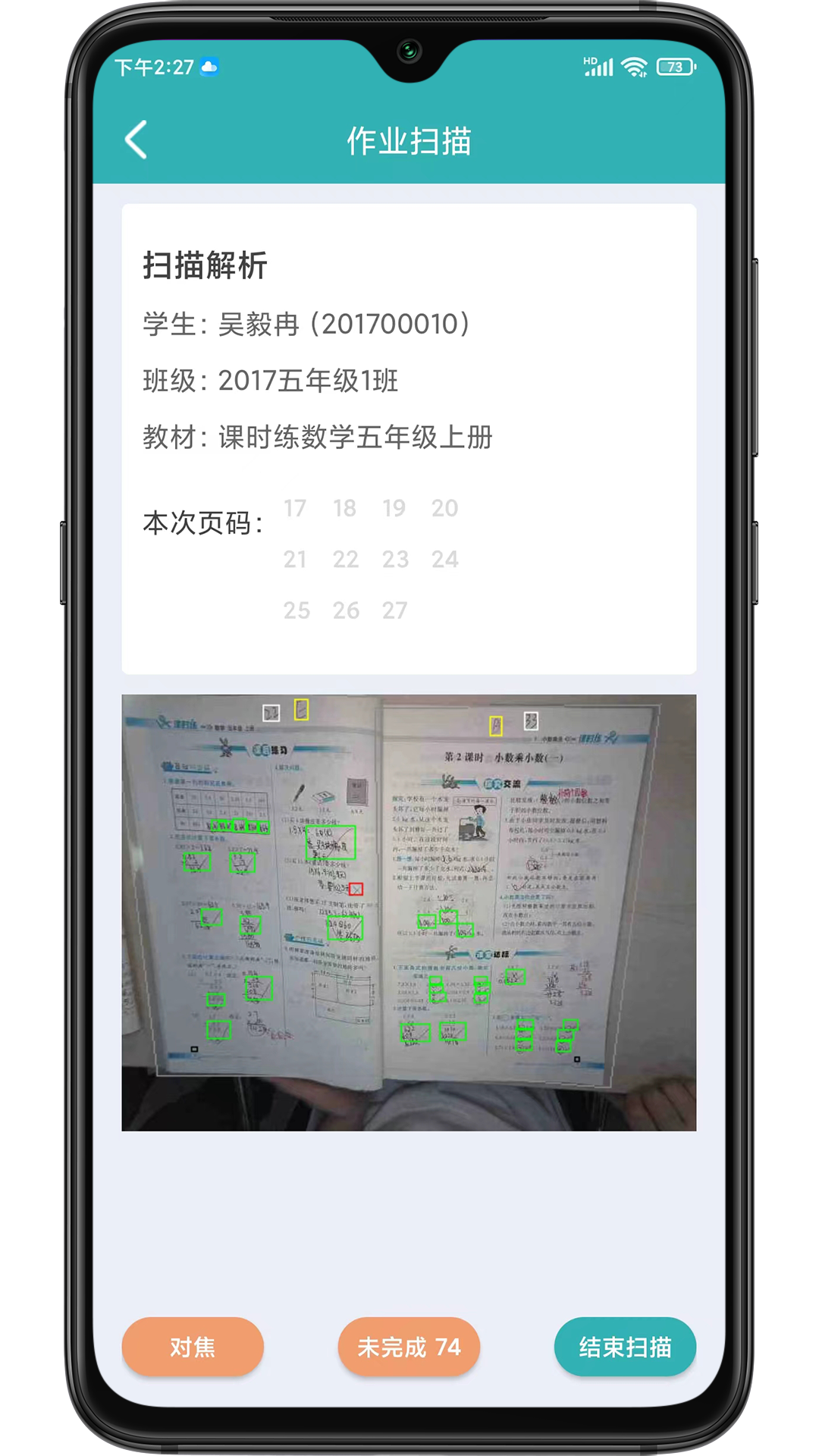 作业评价appv henanworkeva_2.4.6 最新版