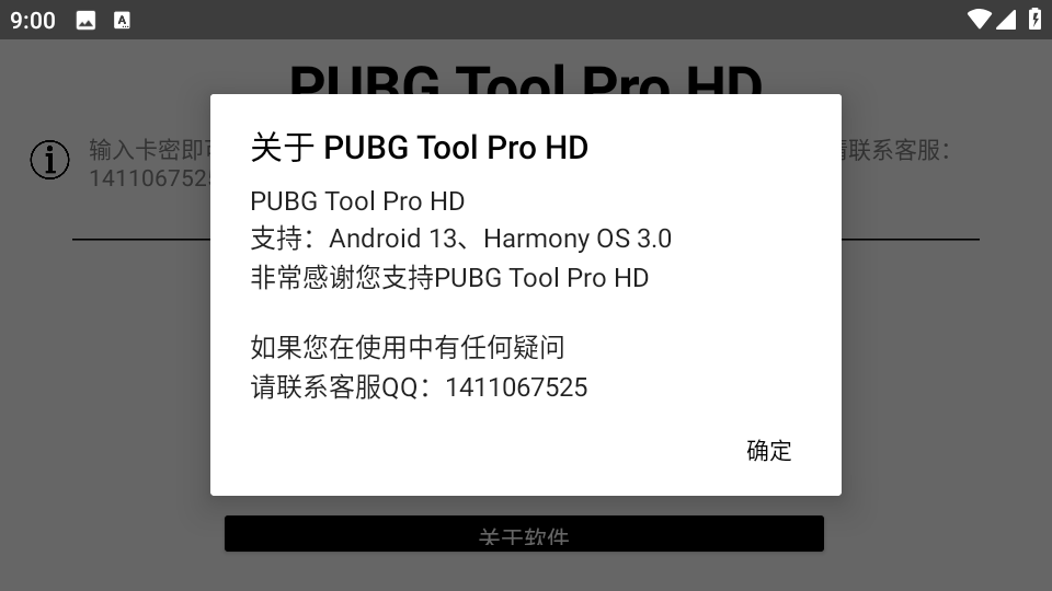 PUBG Tool Pro HDv2.0.2.2 ٷ