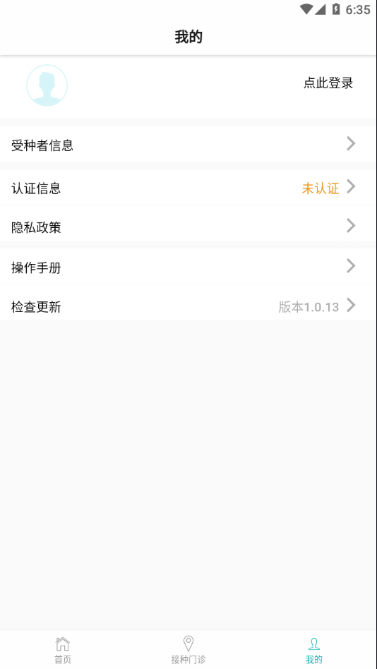 籦appv1.0.13 ٷ