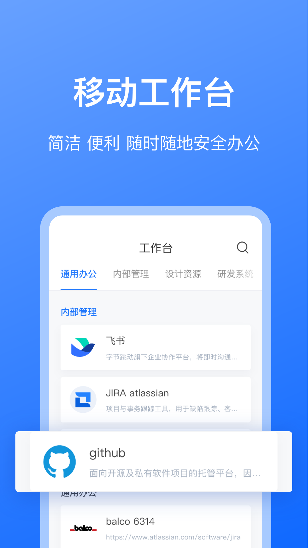 持安办公助手app