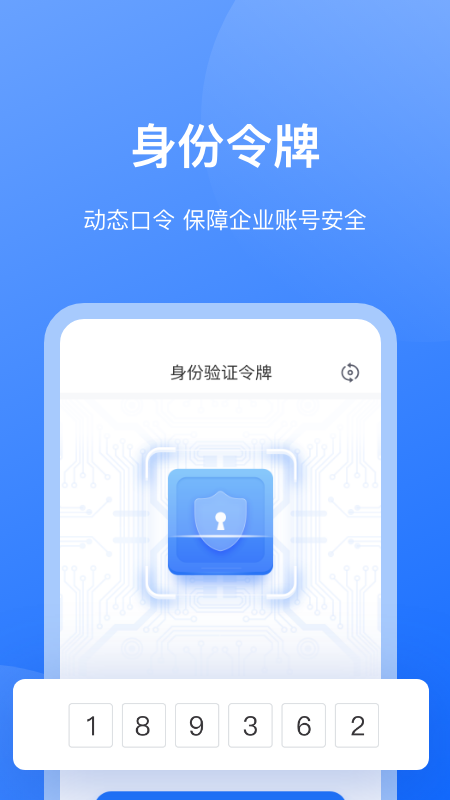 持安办公助手app