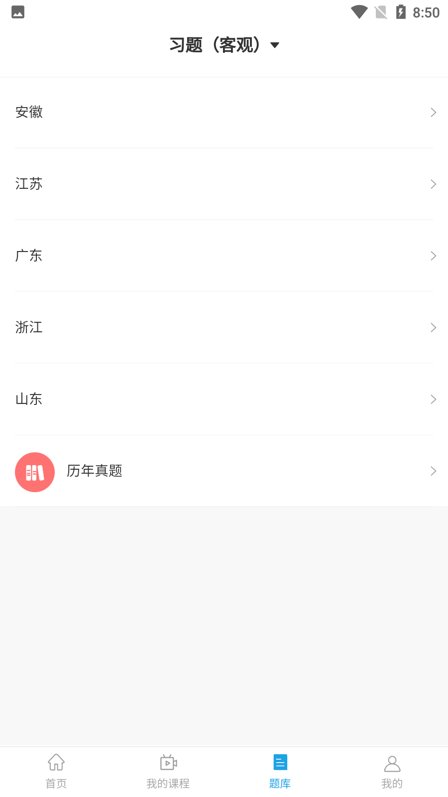 蓝图教育v0.0.17 官方版