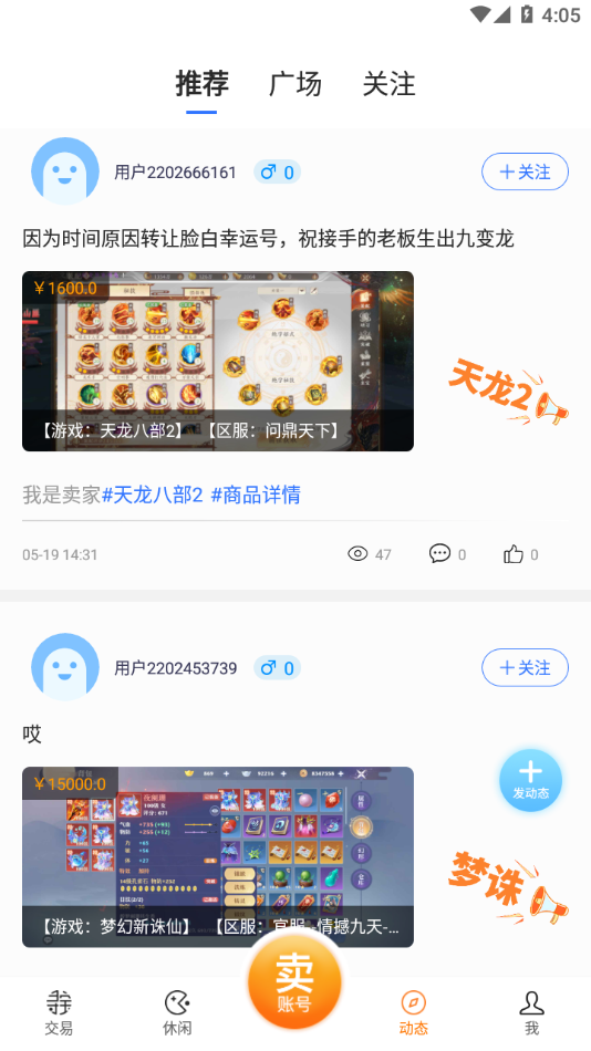 寻宝网交易appv1.3.4 最新版