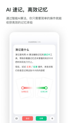 滑记appv1.10.4.0 官方最新版