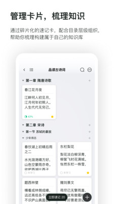 滑记appv1.10.4.0 官方最新版