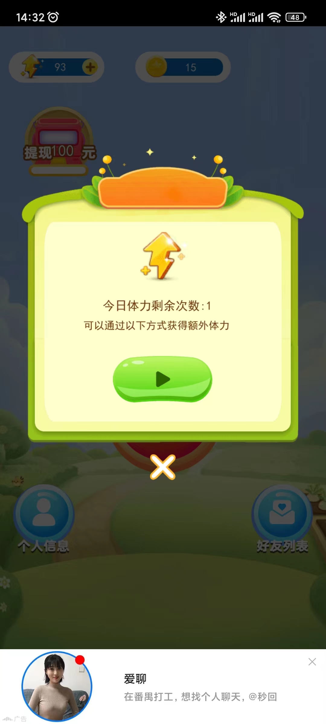 小伴消消乐v1.0.1 红包版