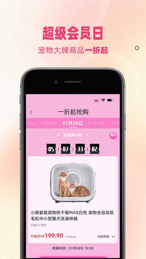 跹appv2.1.4 °