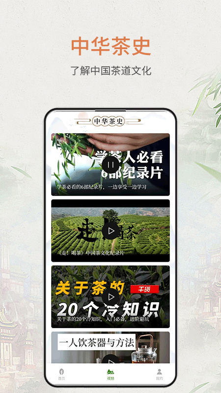 食茶appv1.0.1 最新版