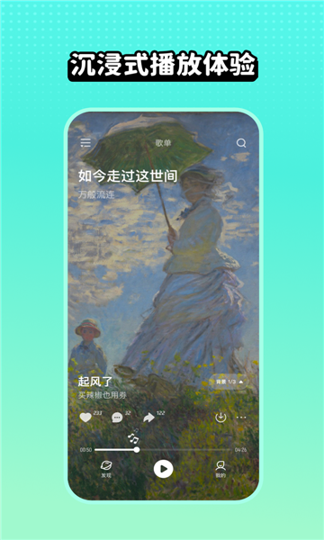 糖醋音乐v10.3.0 最新版