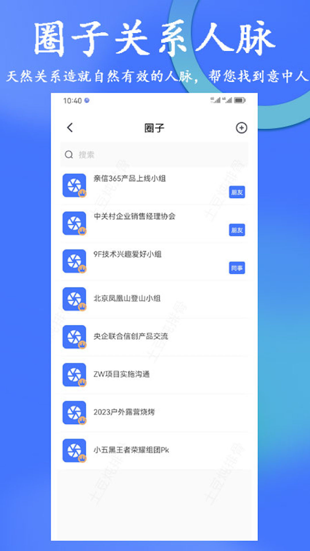 亲信365v1.0.06 最新版