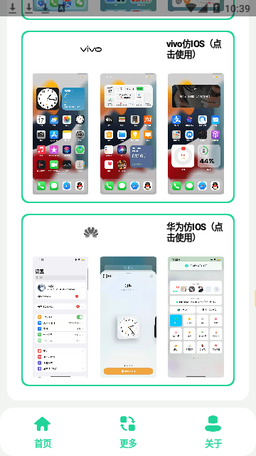 ׿iOSѰv2.0 ׿