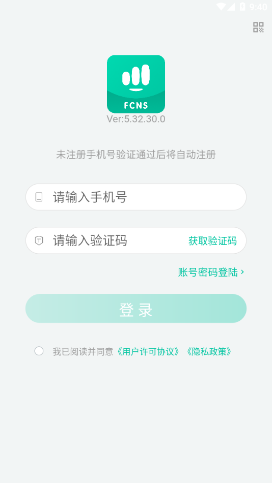 中国移动畅连appv5.34 最新版