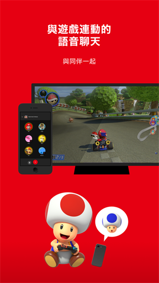 app(Nintendo Switch Online)v2.8.1 °