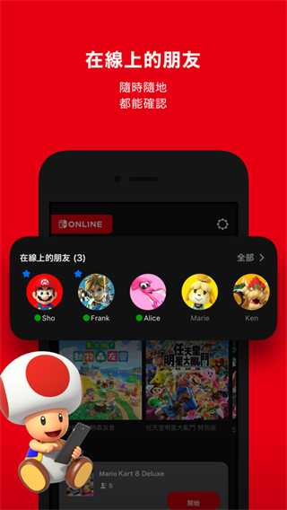 app(Nintendo Switch Online)v2.8.1 °