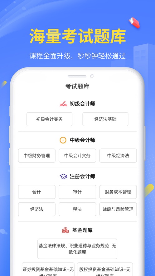 臣信会计app下载v2.3.0 最新版