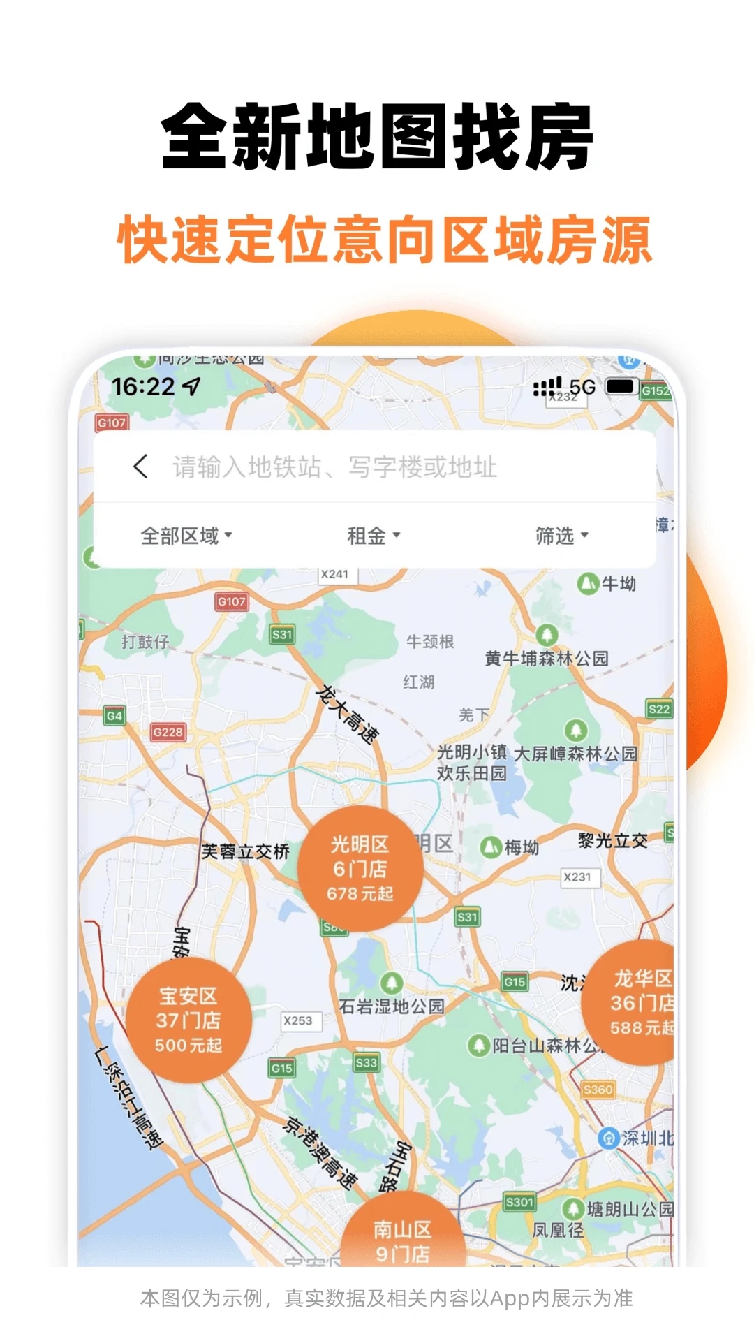 泊寓app