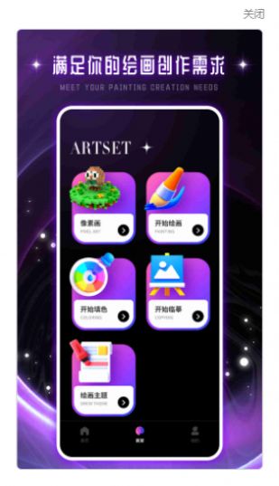 ̩Artset4İv2.0.0 ׿