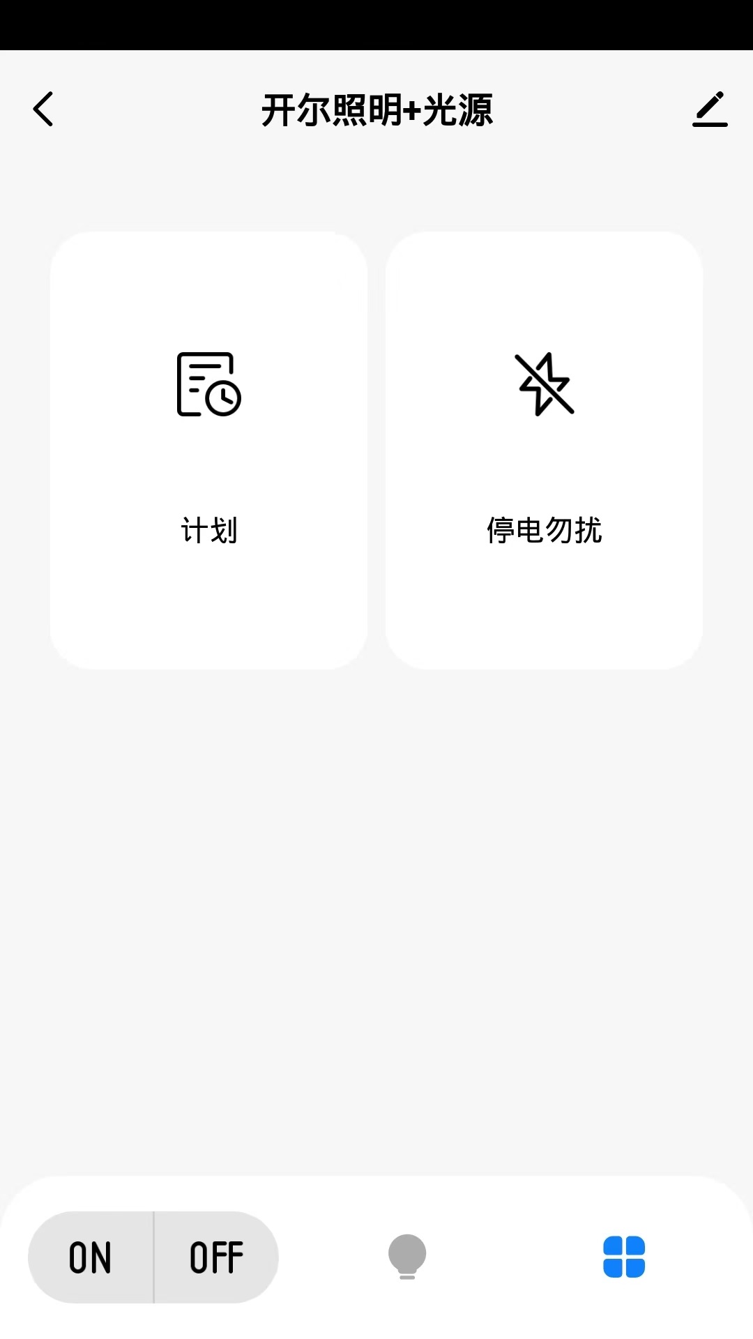 开尔智家v1.0.0 官方版