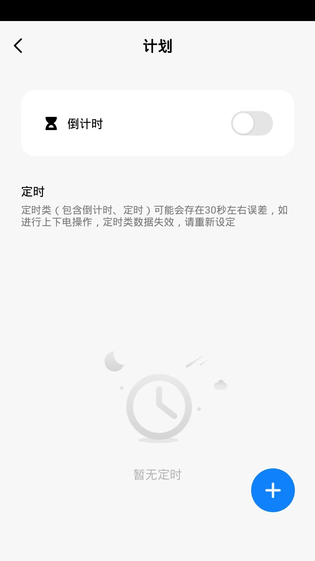 开尔智家v1.0.0 官方版