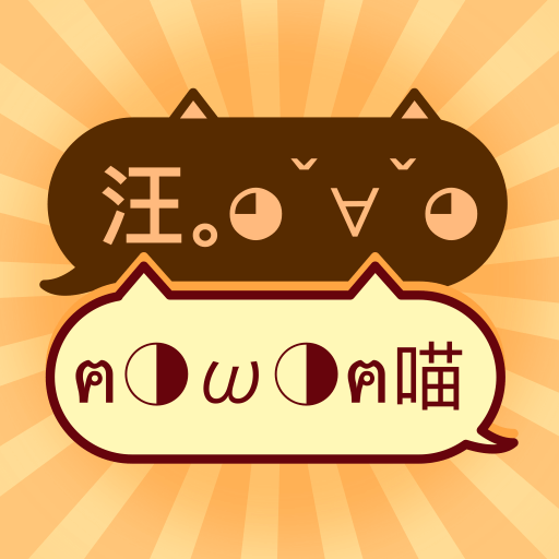 猫狗交流翻译appv1.0.6 最新版