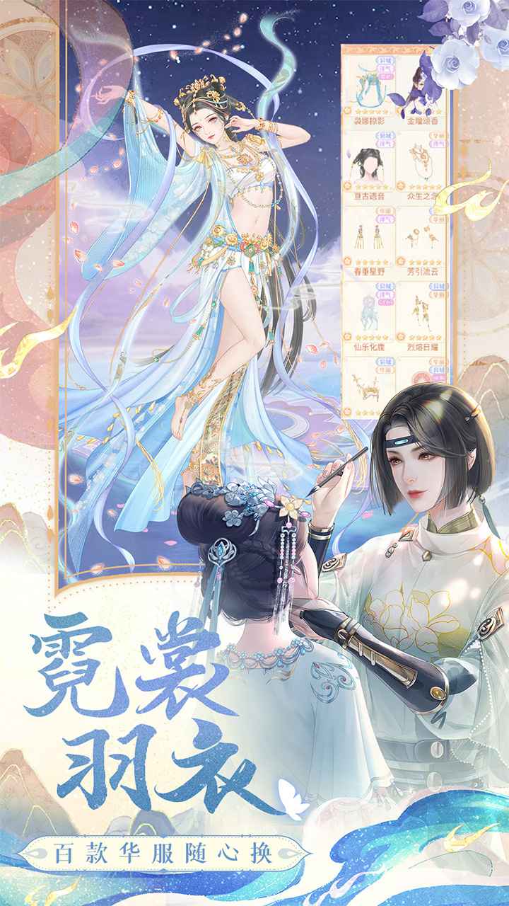 花满唐测试服v1.0.14.37 安卓版