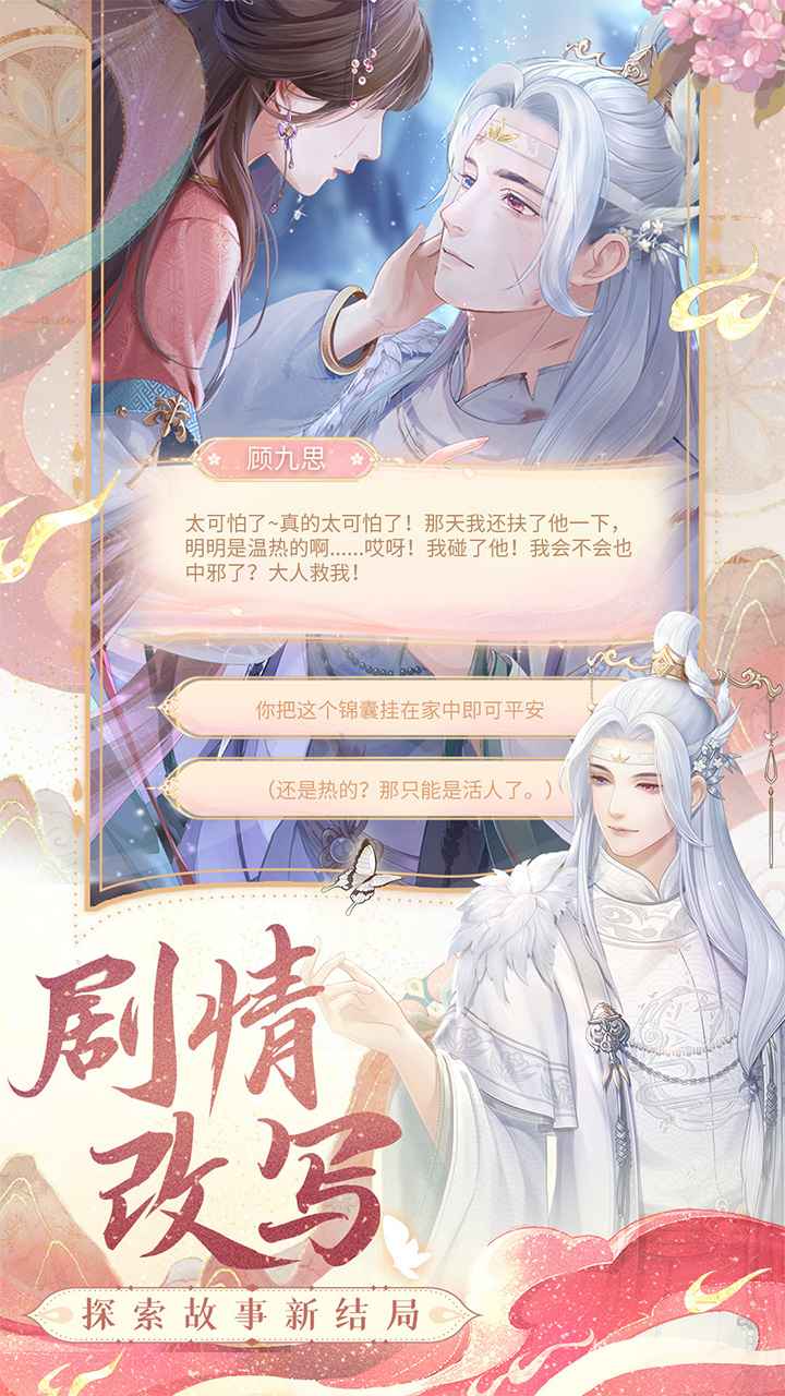 花满唐测试服v1.0.14.37 安卓版