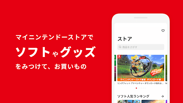 my nintendoapp°v2.0.0 ۰