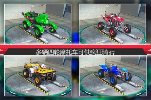 ATVг(ATV Quad Bike Shooting)v2.3 ׿