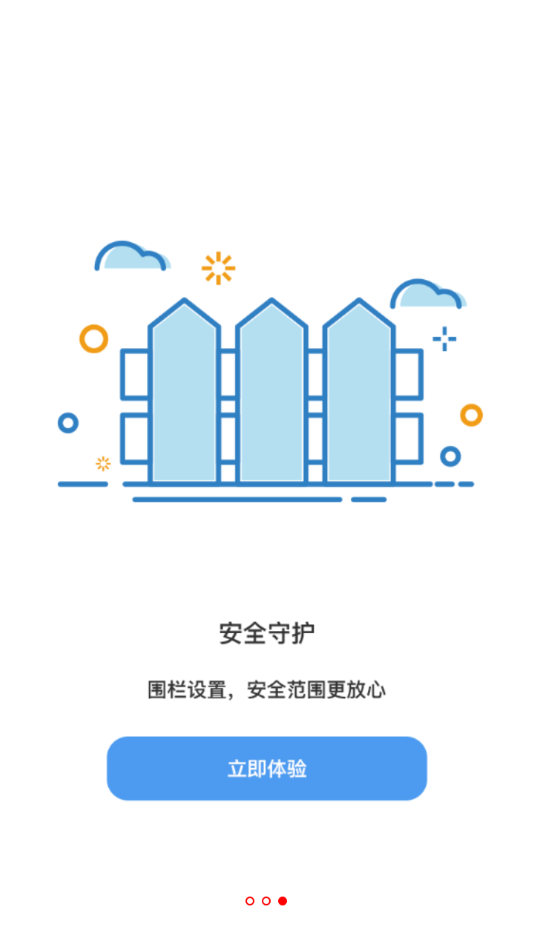 小沐关爱appv1.8.8 最新版