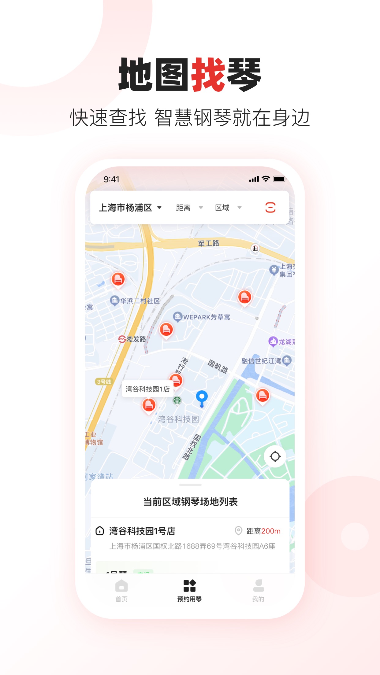 泛德音乐appv2.5.0 官方版