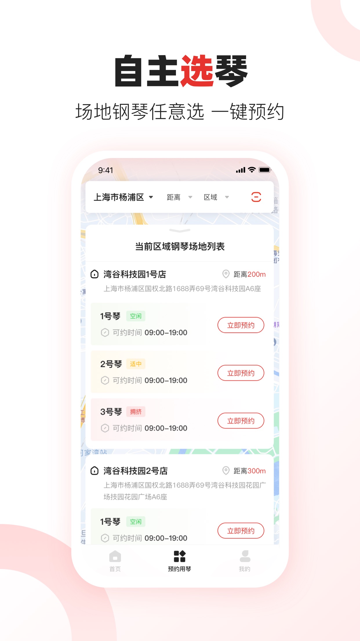 泛德音乐appv2.5.0 官方版