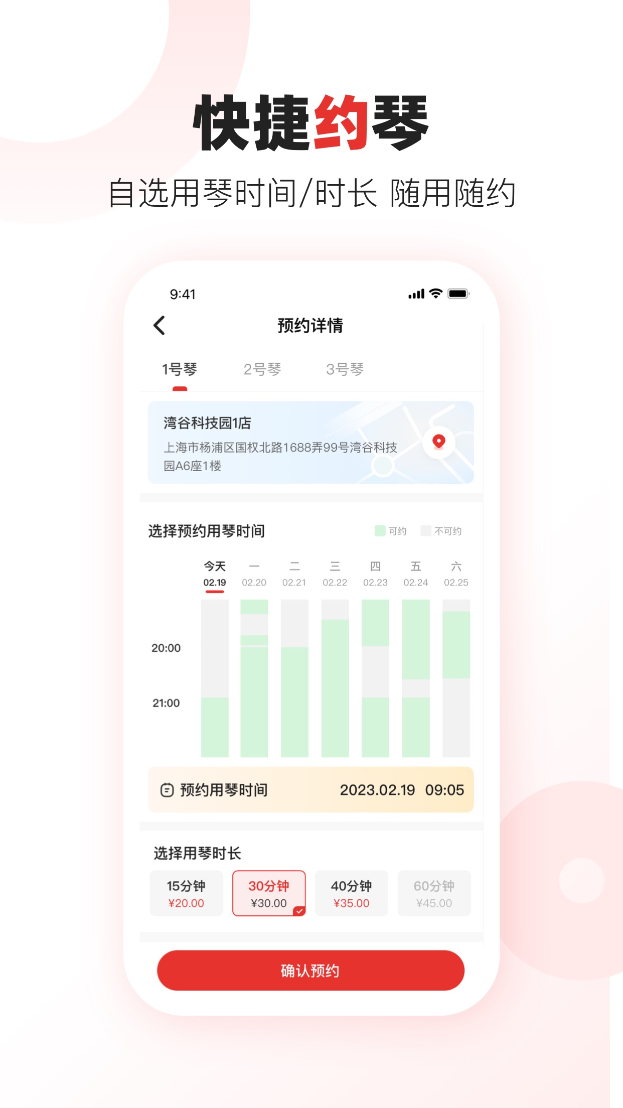 泛德音乐appv2.5.0 官方版