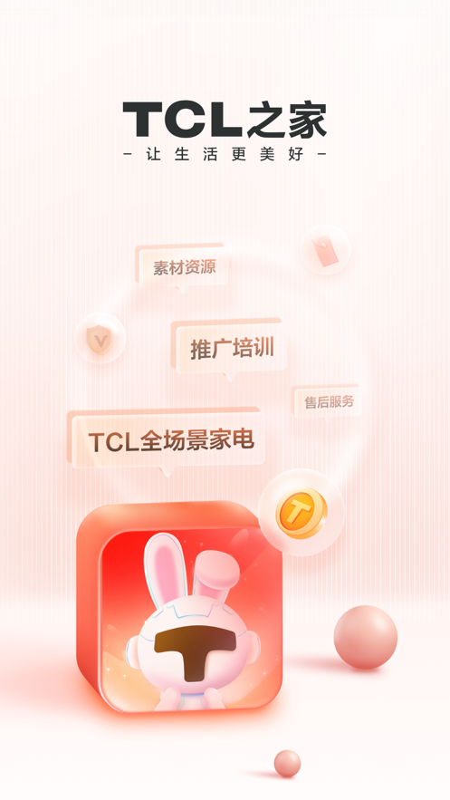 TCL֮appv2.29.4 °