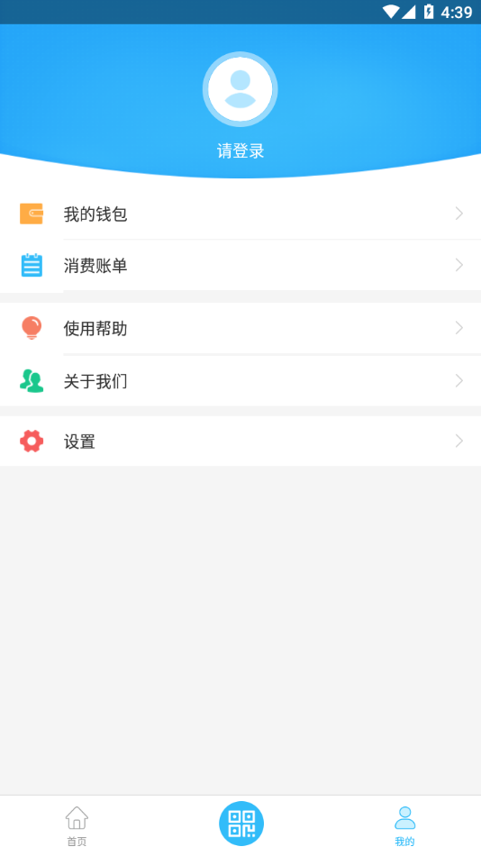 吉安公交服务app下载v2.2.9 最新版