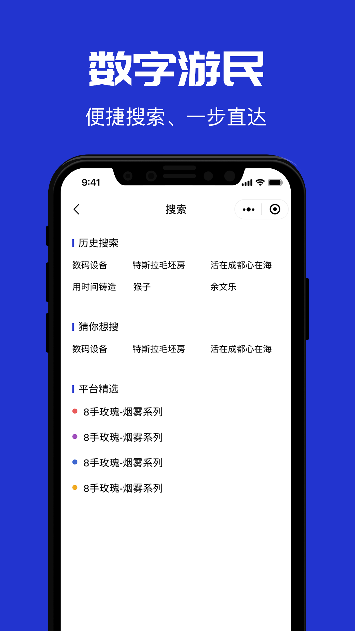 数字游民appv1.0.0 最新版