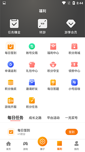 周公爱玩游戏盒子appv3.0.221020 最新版