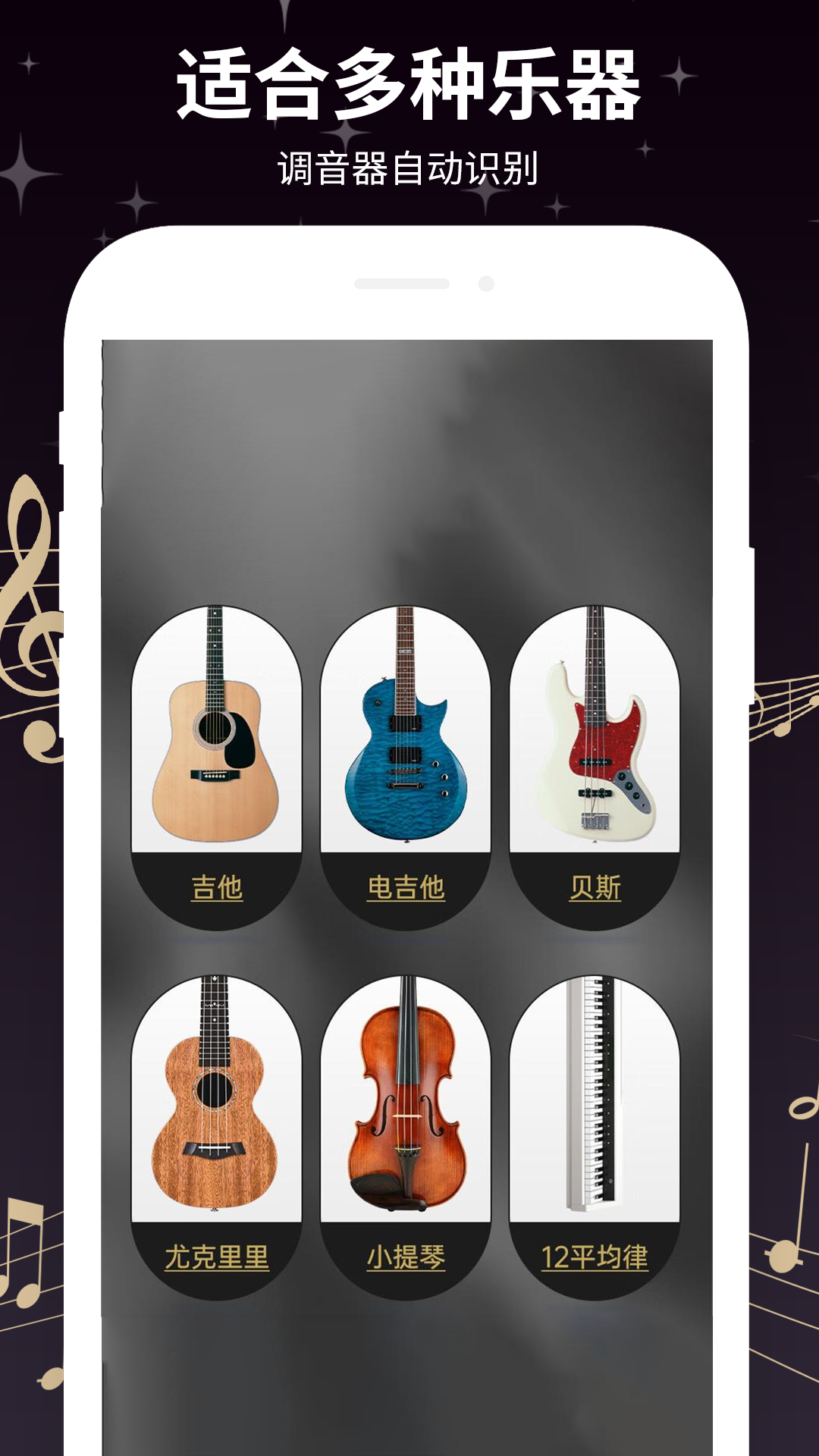 Guitartunerͼappv1.0.0 °