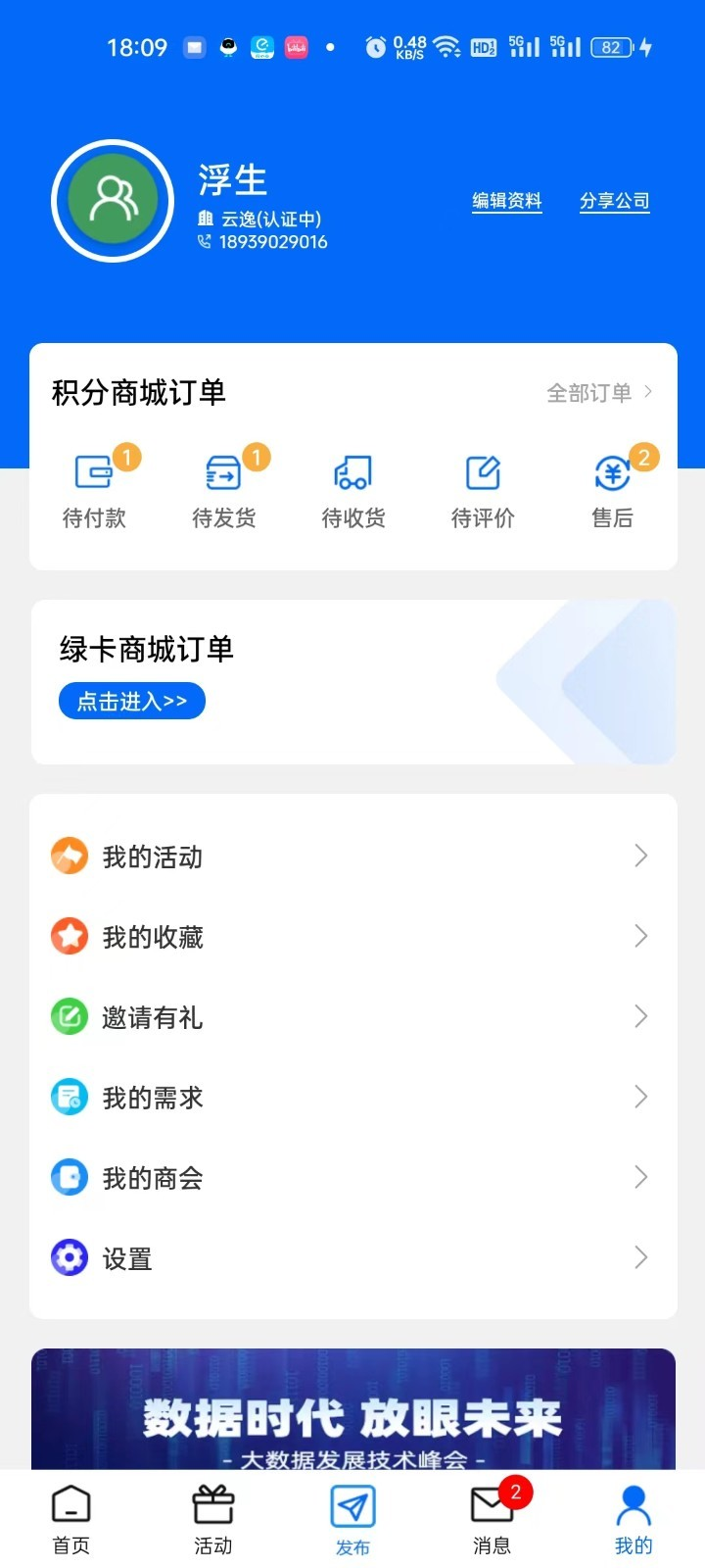 政启芯appv2.0.9 最新版