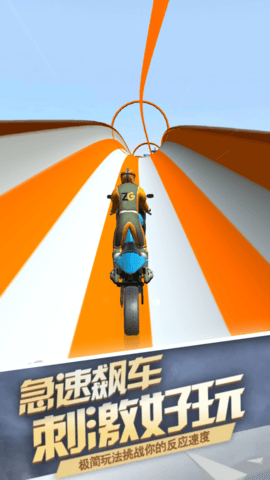 ĦоٴʦBikeMasterv1.7 ׿