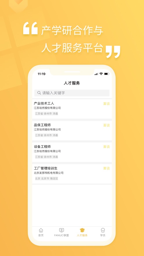 F+学院appv3.2.4 最新版