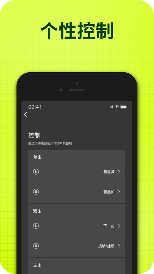 FiiTii appv1.0.1 最新版