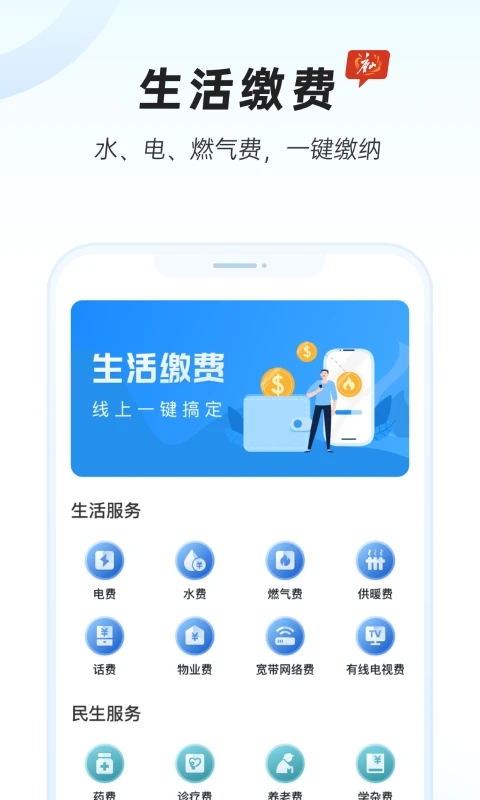 幸福唐山app下载安装v1.1.4 最新版