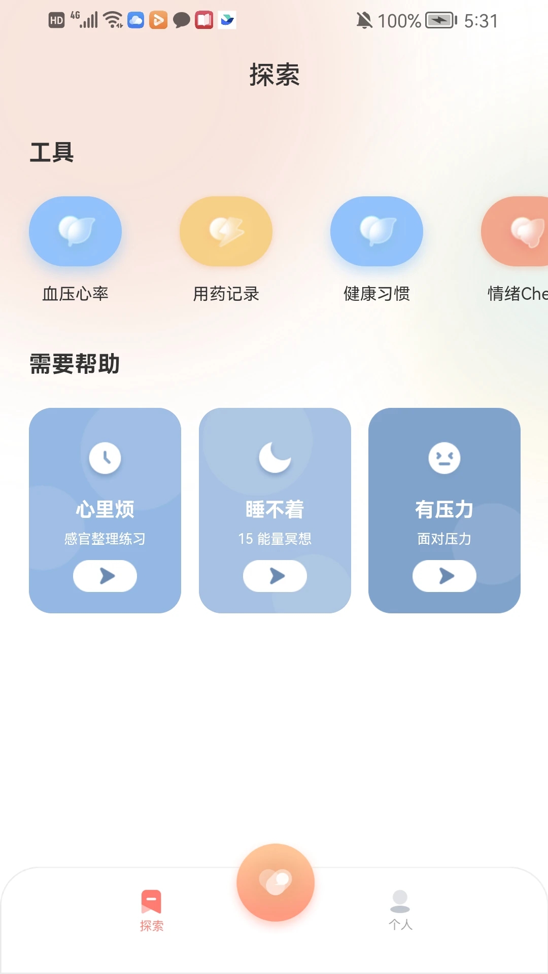 聆忧v1.2.1 官方版