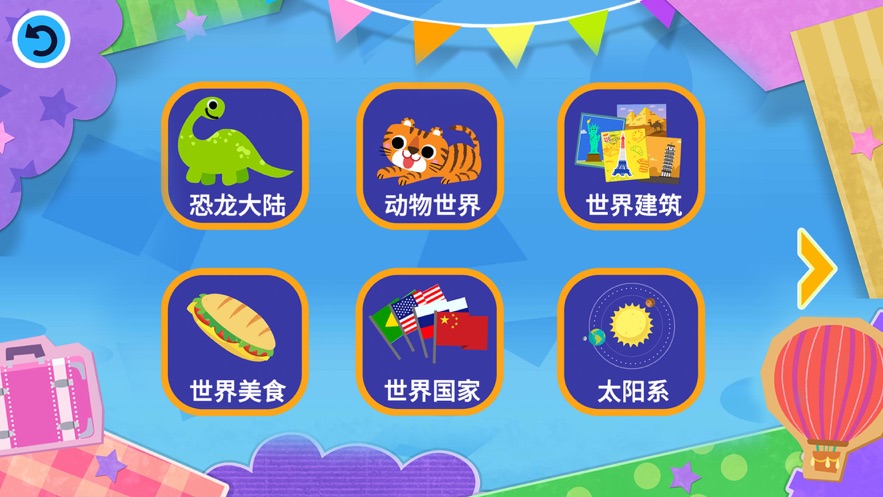 VTech AR地球仪appv1.1.9 最新版