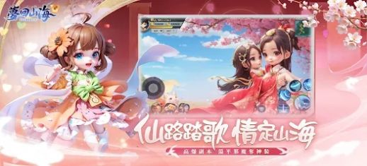 梦回山海奇遇（夢回山海奇遇）v1.0.0.6 安卓版